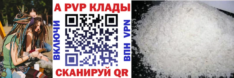 Alfa_PVP кристаллы  Рубцовск 