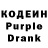 Кодеин напиток Lean (лин) Anton Zemleroub
