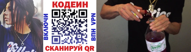 Кодеиновый сироп Lean Purple Drank  наркота  Рубцовск 