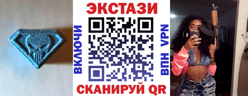 ЭКСТАЗИ 250 мг  Рубцовск 