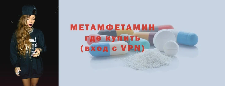 метамфетамин Бронницы