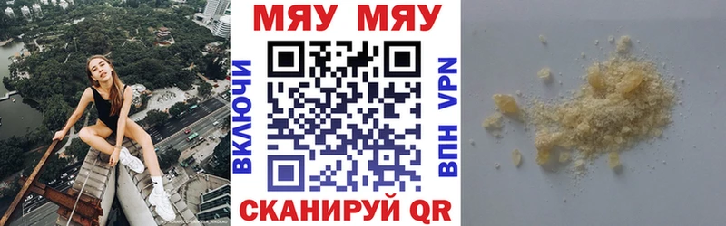 купить   Рубцовск  Мефедрон 4 MMC 