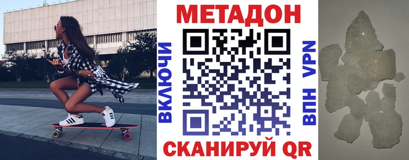 МЕТАДОН белоснежный  закладка  Рубцовск 