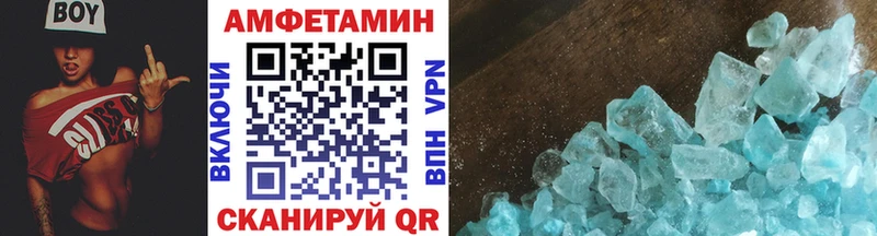 МЕТАМФЕТАМИН Декстрометамфетамин 99.9%  Рубцовск 